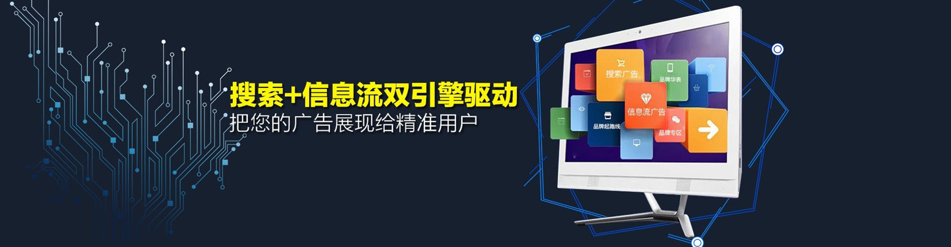 齐齐哈尔百度推广代理